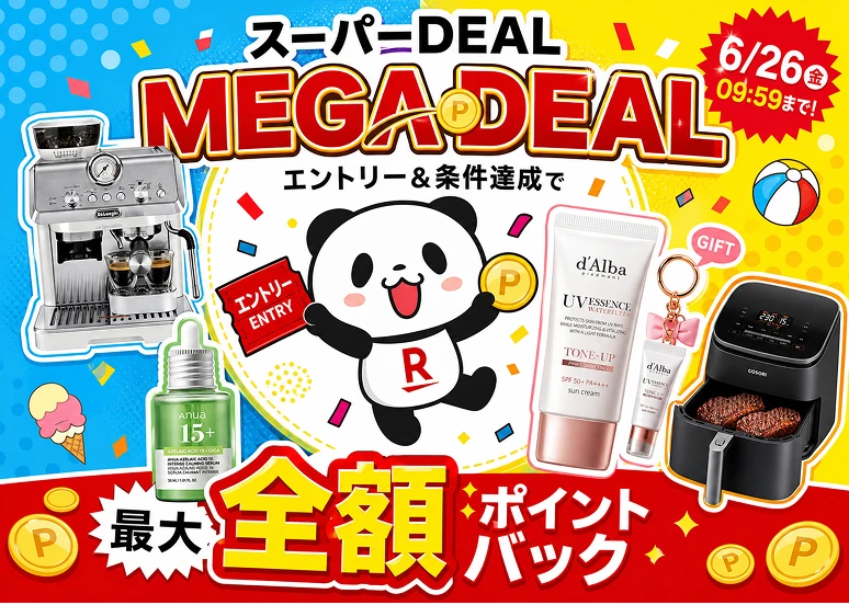 スーパーDEAL MEGA DEAL