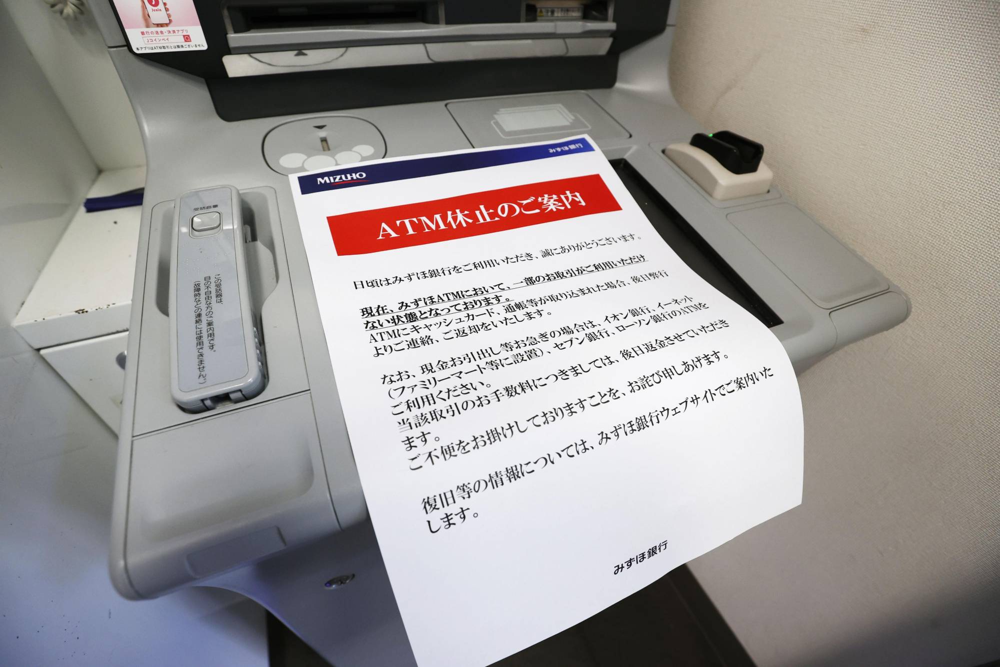 Japan S Mizuho Bank Continues To Face Atm Issues After Card Eating Glitch Opera News