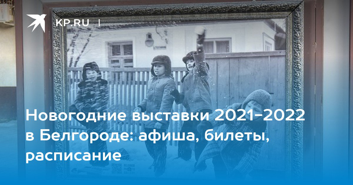 Новогодние Выставки 2022