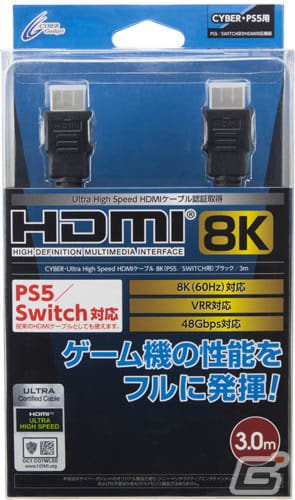 CYBER・Ultra High Speed HDMIケーブル 8K（PS5/SWITCH用）」が12月31 