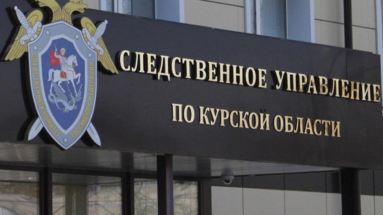 В Курчатове экс-начальник дознания ОМВД идет под суд за злоупотребление полномочиями