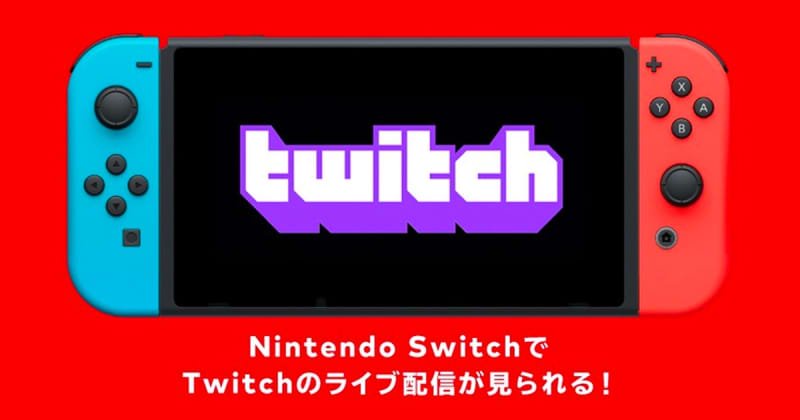 Nintendo Switch上的 Twitch 收看服務開始 還可透過大螢幕觀賞 Funglr Games 繁體中文 Opera News