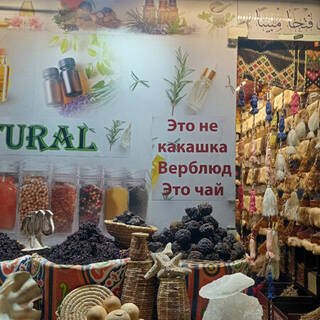 Фото Туристов Магазины
