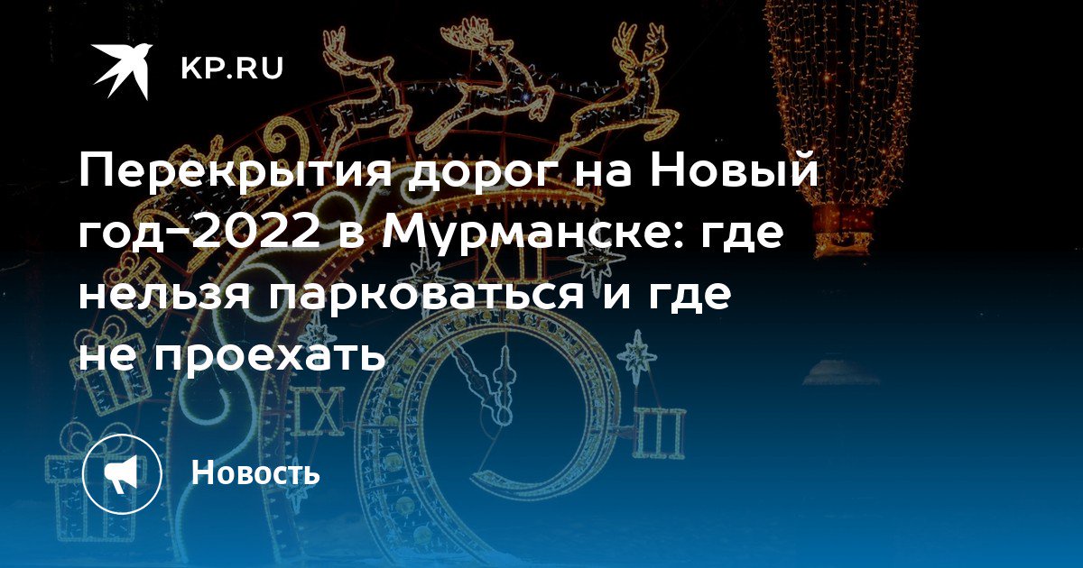 Новый Год В Белгородской Области 2022