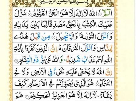 الله لا إله إلا هو الحي القيوم نزل عليك الكتاب