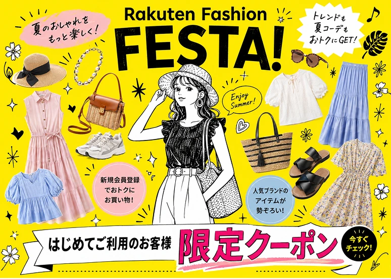 Rakuten Fashion FESTA