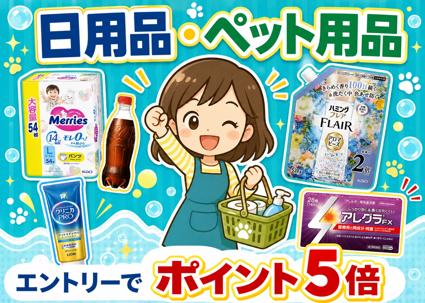 日用品・ペット用品