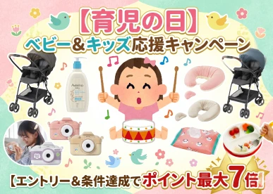 育児の日