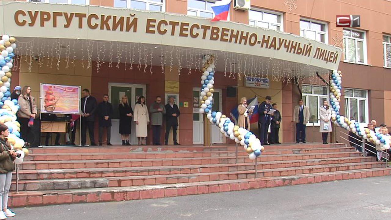 У школьников Сургута есть шанс попасть в опорные вузы Газпрома по квоте