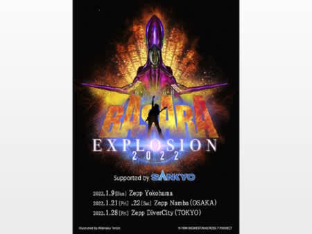 Sankyoが Macross 7 Basara Explosion 22 From Fire Bomber に協賛 遊技日本 Opera News