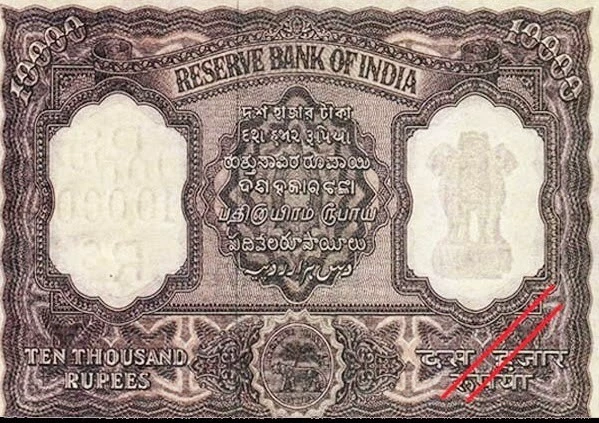 आप जानते हैं भारत में पहले चलता था 10000 रुपए का नोट