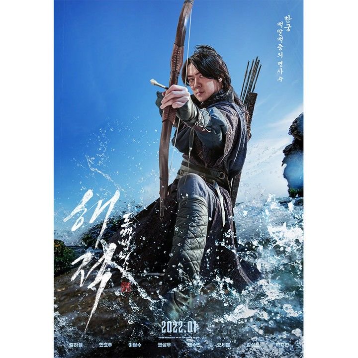 9 Hal yang Bikin Film The Pirates 2 Patut Dinanti, Tayang 26 Januari!