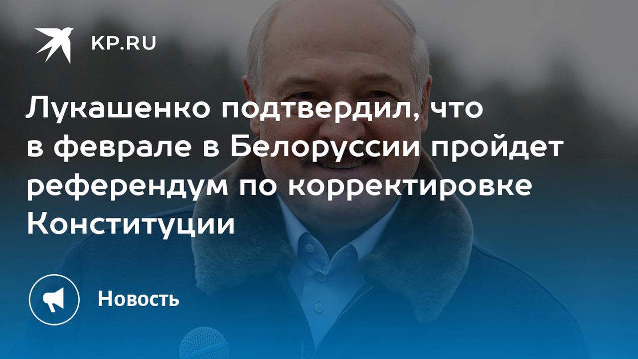 Лукашенко обратится с посланием к белорусскому народу и парламенту