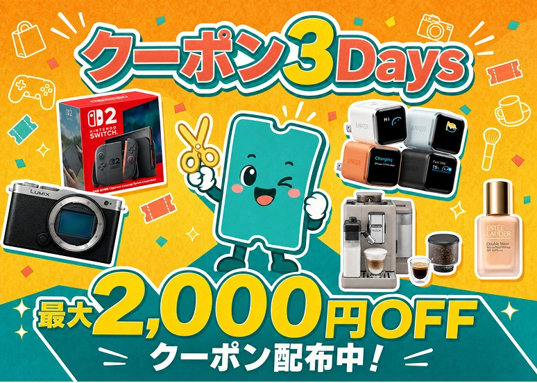 クーポン3Days